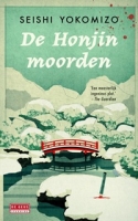 De honingmoorden
